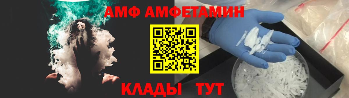 Строитель  Амфетамин  Вход с VPN  АМФЕТАМИН VHQ 