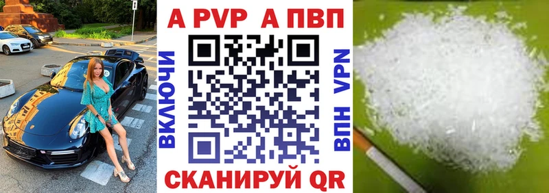 Alpha PVP Crystall Строитель
