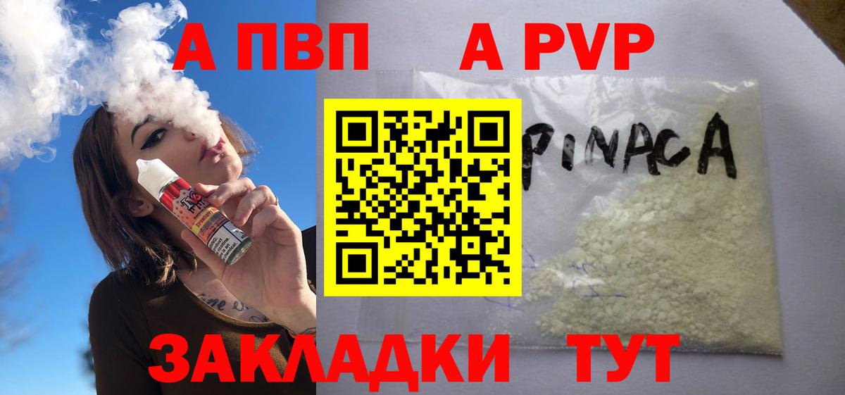 Alpha-PVP кристаллы Строитель