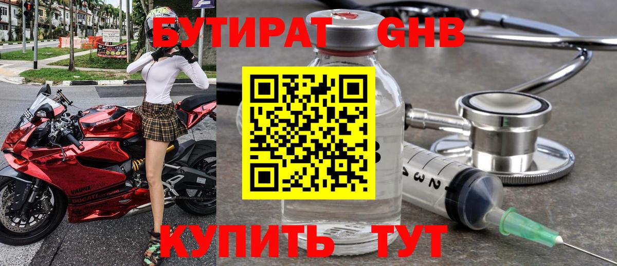 Бутират оксана  Вход с VPN  Строитель 