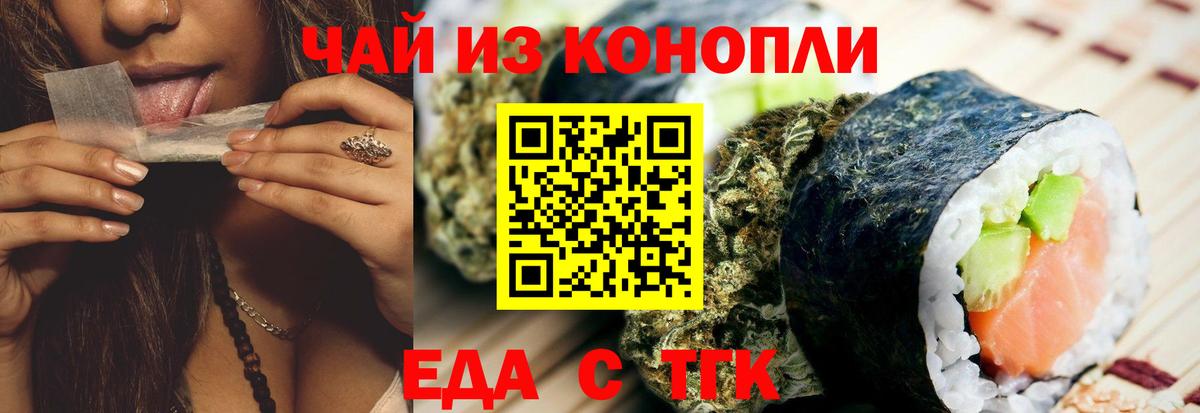 Печенье с ТГК конопля Строитель