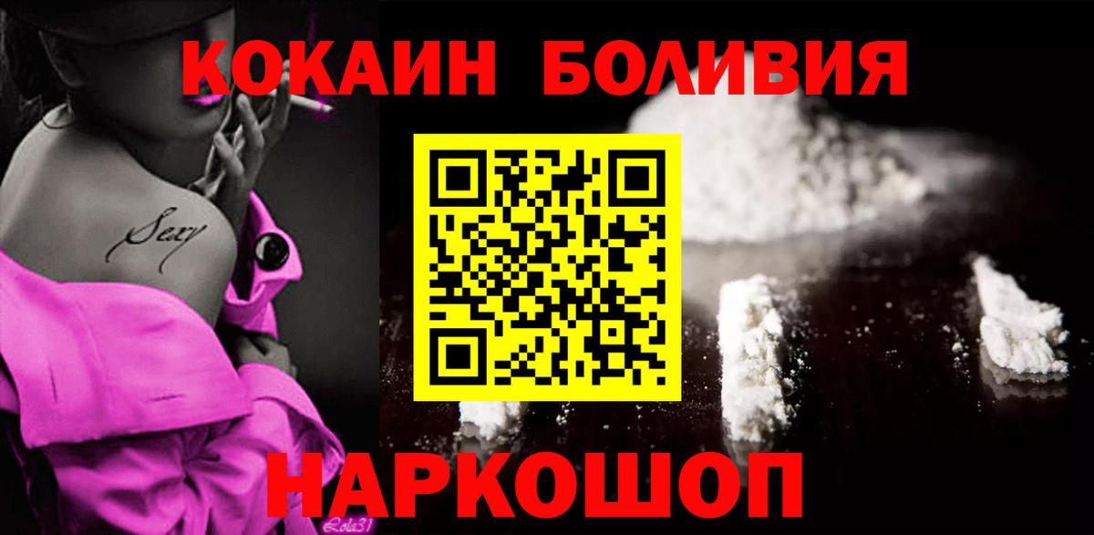 Кокаин Перу Строитель