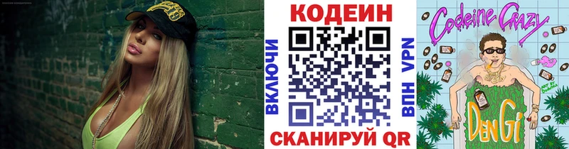 магазин продажи   Строитель  Кодеиновый сироп Lean напиток Lean (лин) 