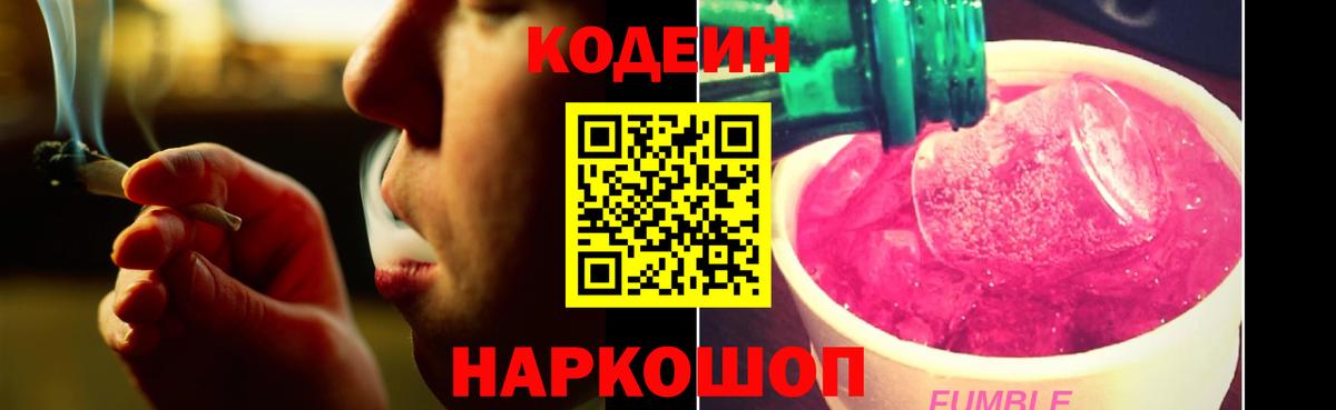 Кодеин напиток Lean (лин)  Вход с VPN  Строитель  Кодеиновый сироп Lean напиток Lean (лин) 