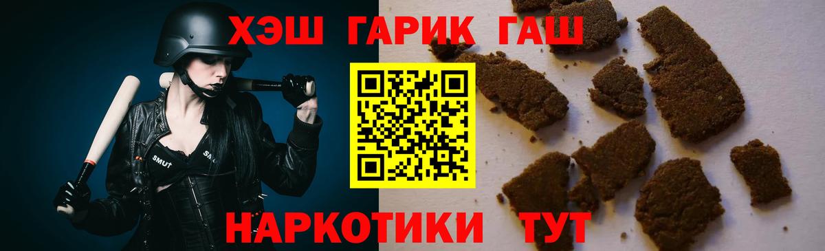 Гашиш Premium  ГАШИШ  ГАШ Изолятор  Строитель  Вход с VPN 