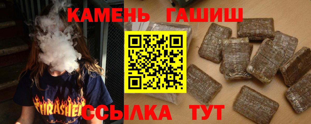 ГАШ гашик Строитель