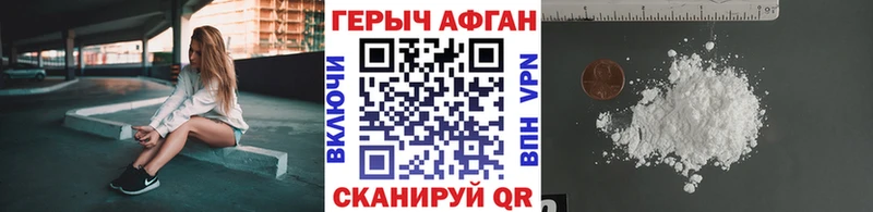 ГЕРОИН герыч  Строитель 