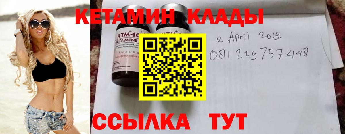Кетамин ketamine  hydra маркетплейс  Строитель  Вход с VPN 