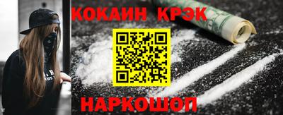 спайс Жуковский