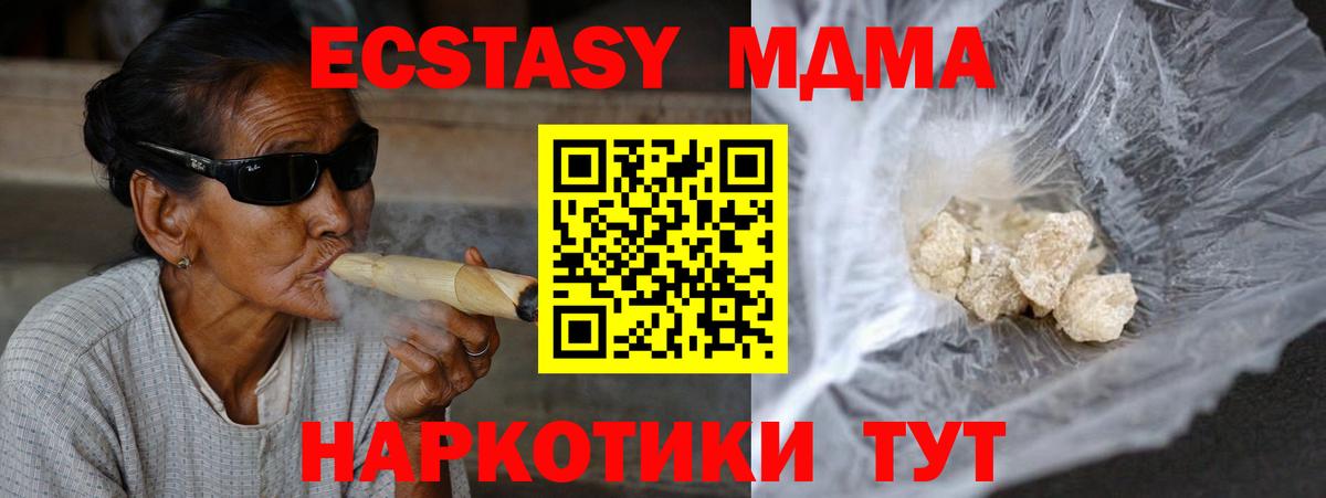 МДМА молли  Вход с VPN  Строитель 