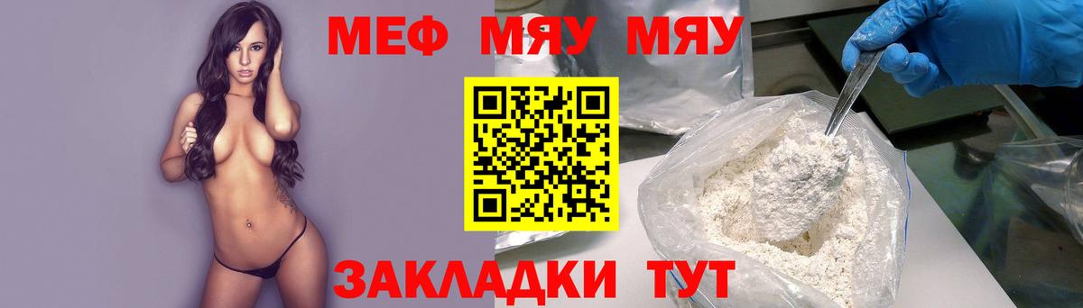 Мефедрон mephedrone  МЕФ mephedrone  Вход с VPN  МЕФ  Строитель 