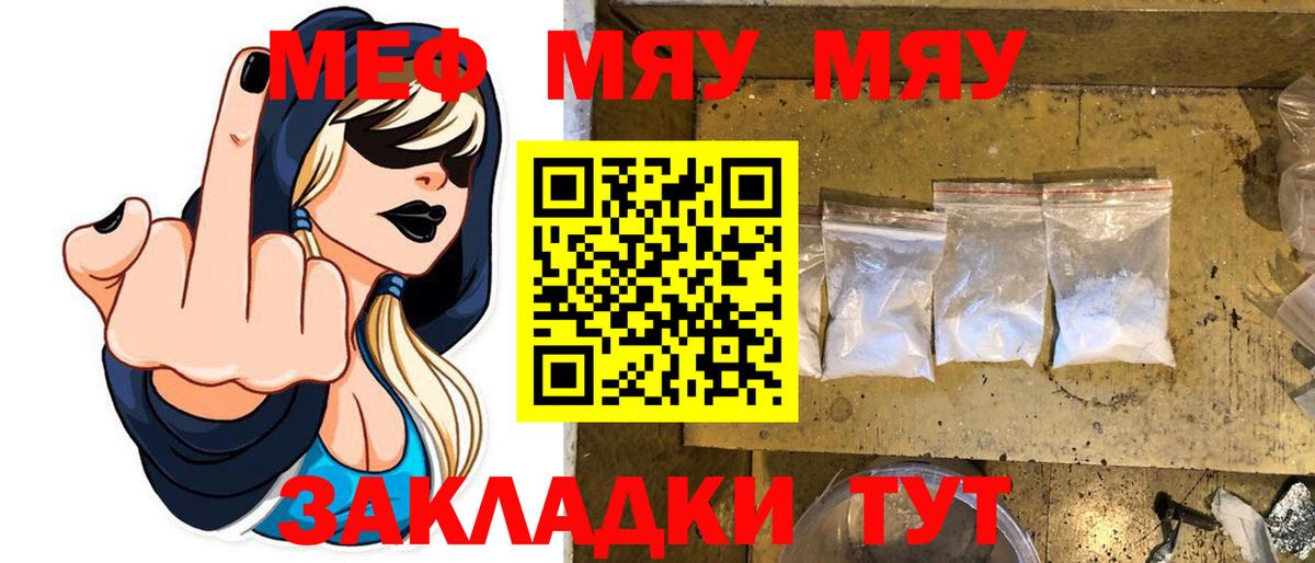 Меф кристаллы Строитель