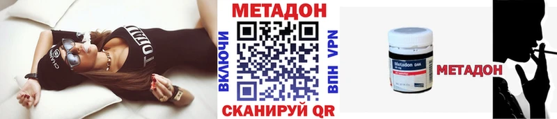 Метадон VHQ  закладки  Строитель 