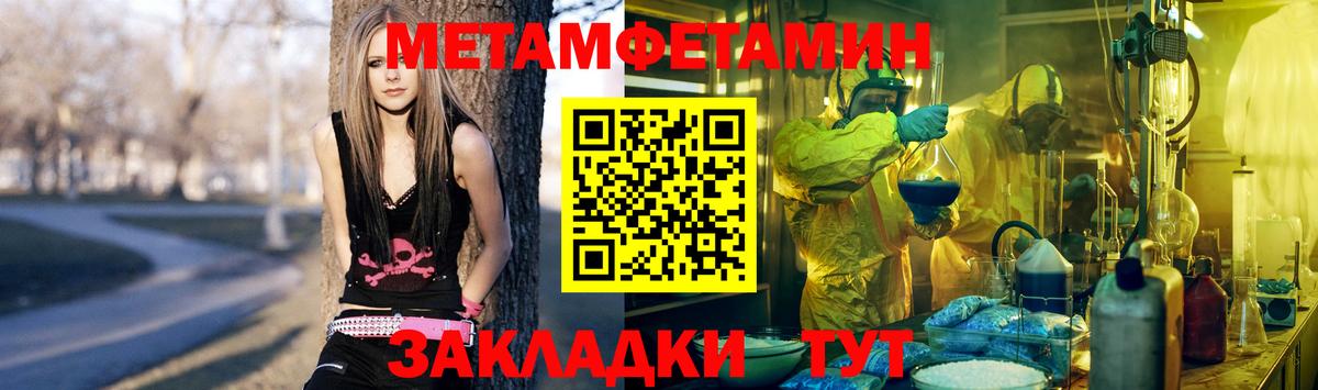 Первитин винт Строитель