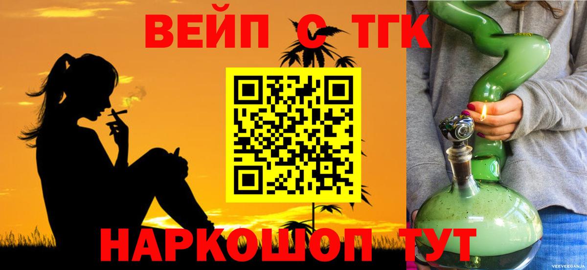 Дистиллят ТГК гашишное масло Строитель