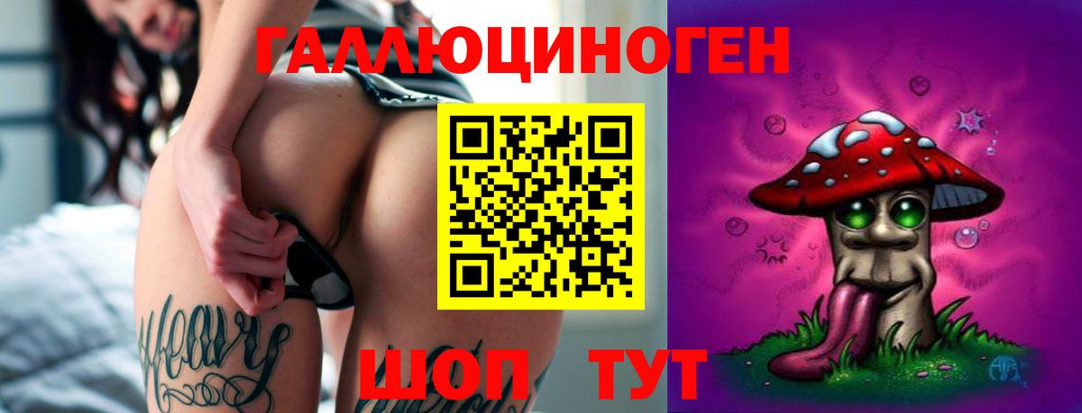 Псилоцибиновые грибы ЛСД Строитель
